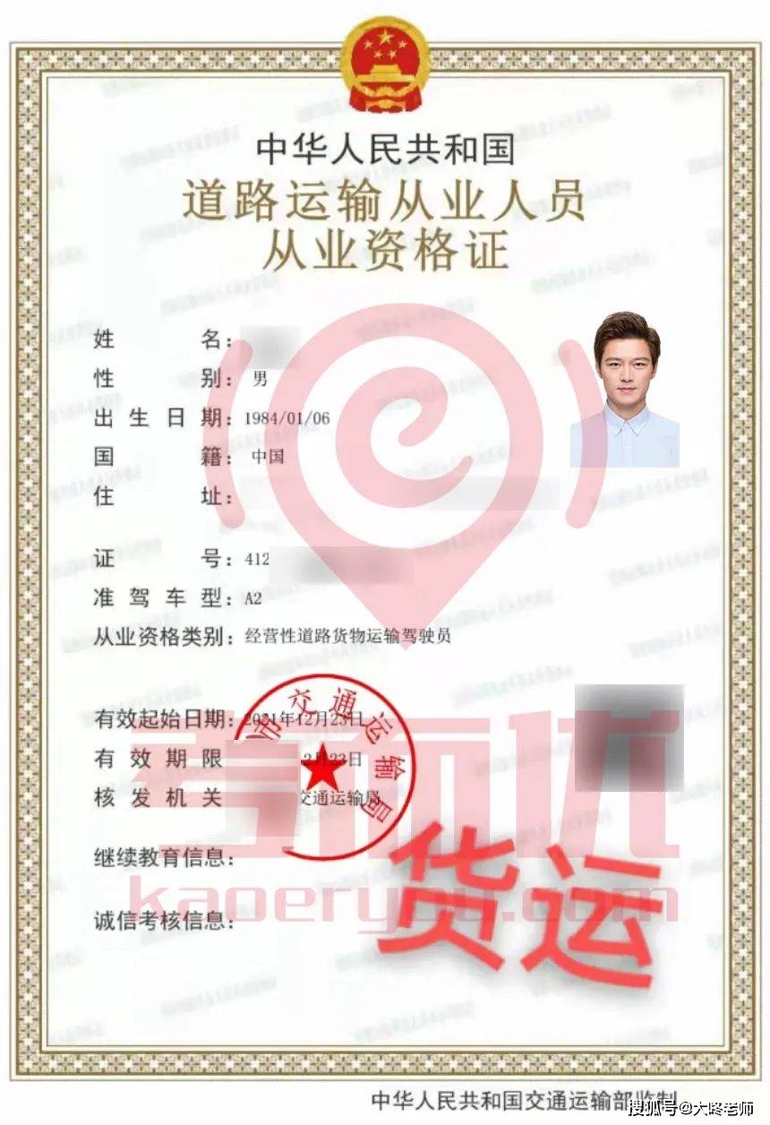 考而优|交通部货运从业资格证_证书_道路_全国