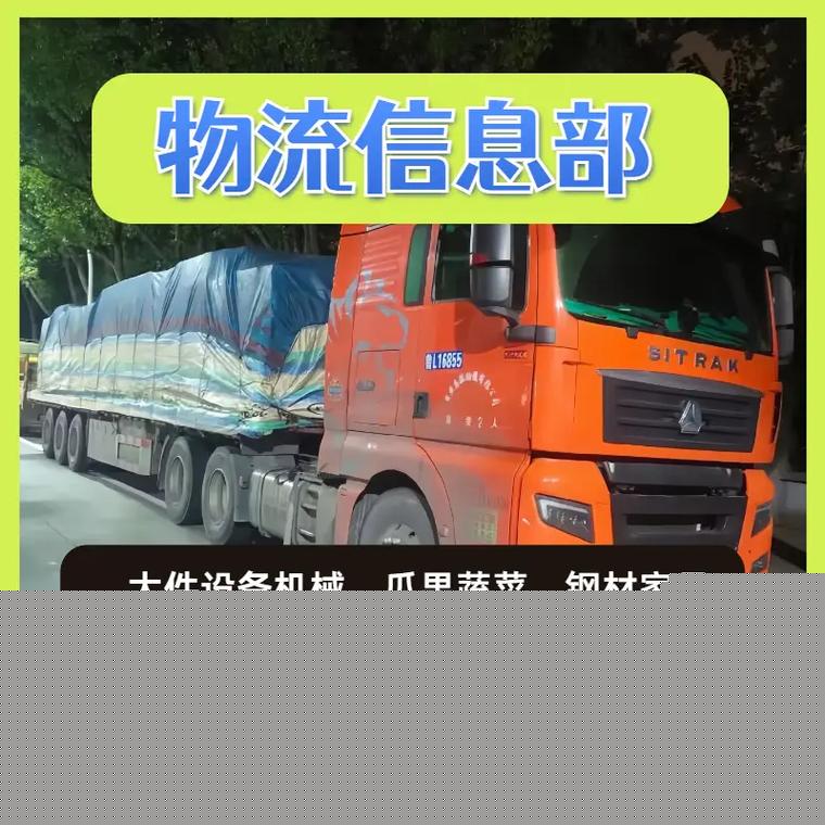 德宏陇川物流信息部联系方式 #德宏陇川货运信息部在哪 我们