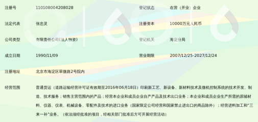 北京科印近代印刷技术