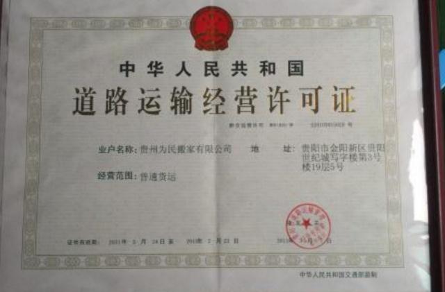 实锤:2019年1月1日开始,这两个证件将取消,货运司机有福了!